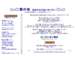 藍の会