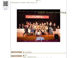 Akihabara Home Meeting 11