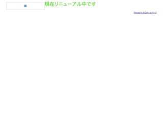秋田中央森林組合ホームページ