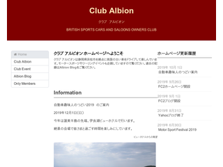 Club　Albion