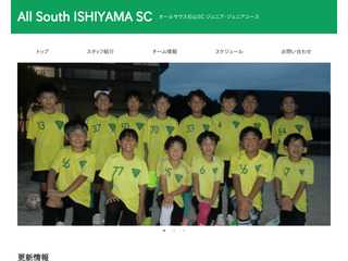 オールサウス石山SC