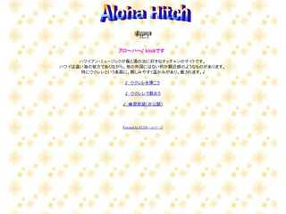 Aloha Hitch