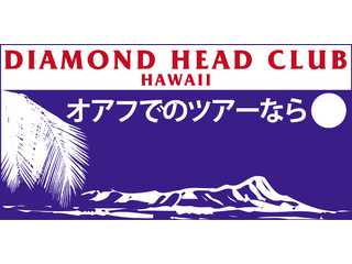 DIAMOND HEAD CLUB ~Oahu Information~