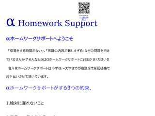 α Homework Support