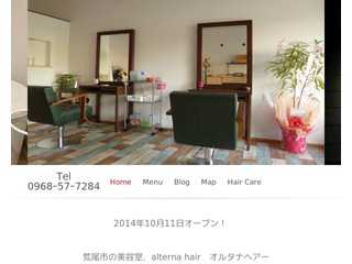 荒尾市の美容室 オルタナヘアー alterna hair