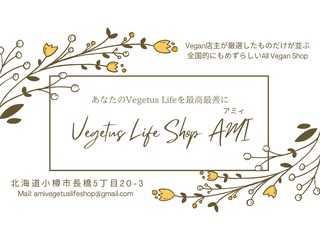 Vegetus Life Shop AMI アミィ