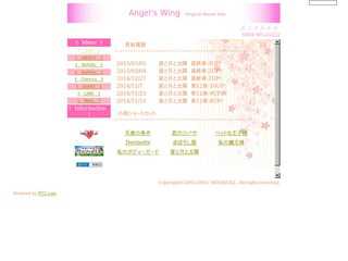 Angel\'s Wing 　-Original　Novel　Site-