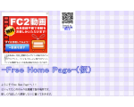 -Free Home Page-（仮）