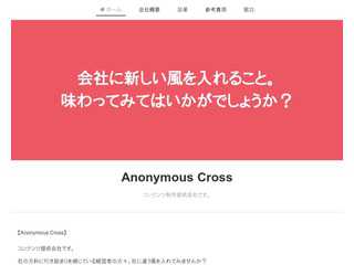 Anonymous Cross