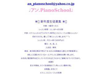 An.PianoSchool@Tokyo
