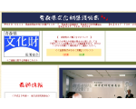 青森県文化財保護協会Web
