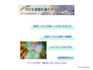 りんご工房HP〜天空のクラフトフリート〜