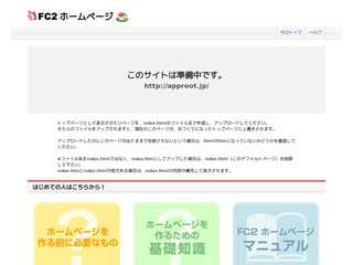 AppRoot 〜iOSアプリ開発日誌〜
