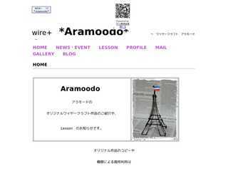 wire＋ *Aramoodo*