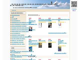 あらやまはじめのホームページ