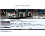 arrow RA -バス走行音-