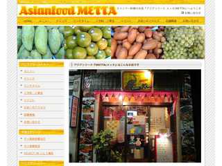 アジアンフード メッタ/METTA