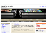 スマホまにあ