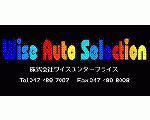 中古車オークション、バイクオークション代行の株式会社ワイズエンタープライズ