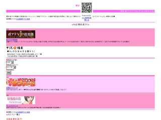 愛知 直アド