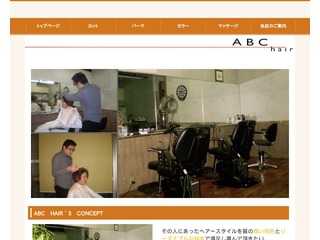理容室　ABＣhair