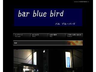 bar blue bird(バル　ブルーバード)