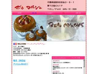欧風菓子 ボウマルシェのホームページ