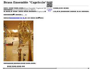 Brass Ensemble "Capriccio"