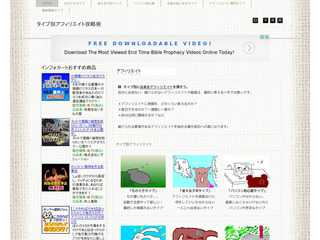 ネットねっと