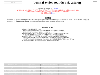 bemani series soundtrack catalog