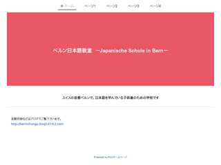 ベルン日本語教室　-Japanische Schule in BErn-