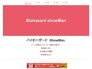 Biohazard showMan