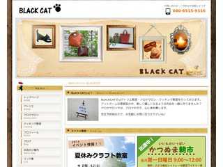 BLACK CAT | 山梨県富士吉田市のア