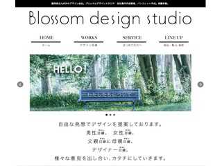 北九州市のデザイン事務所　ブロッサムデザインスタジオ