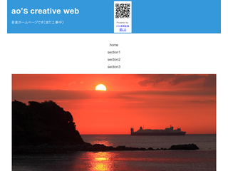 aomitsu's creative web