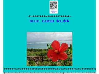 BLUE  EARTH  石垣島