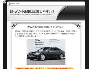 BMWトラブル