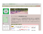 ボーイスカウト兵庫連盟阪神北地区のページ