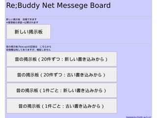 HY Buddy Net archive & New BBS
