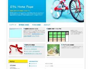 ぶでんWeb