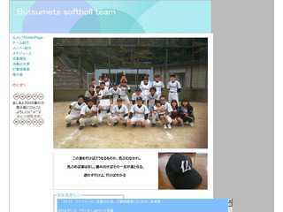 Butsumets softboll team