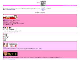 直アドGOGO