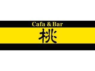 Cafe&Bar 桃