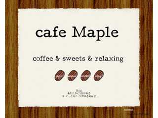 カフェ メイプル[Cafe Maple]