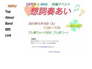 想詞奏あい / CATCH × MAG 共催イベント