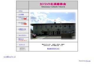 カトリック北須磨教会ホームページ