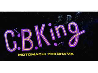 C.B.King HomePage