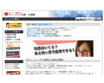 キャッシング比較　金利計算