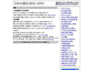 現在の日本