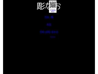 千葉の彫師　彫なおのタトゥー・刺青日和